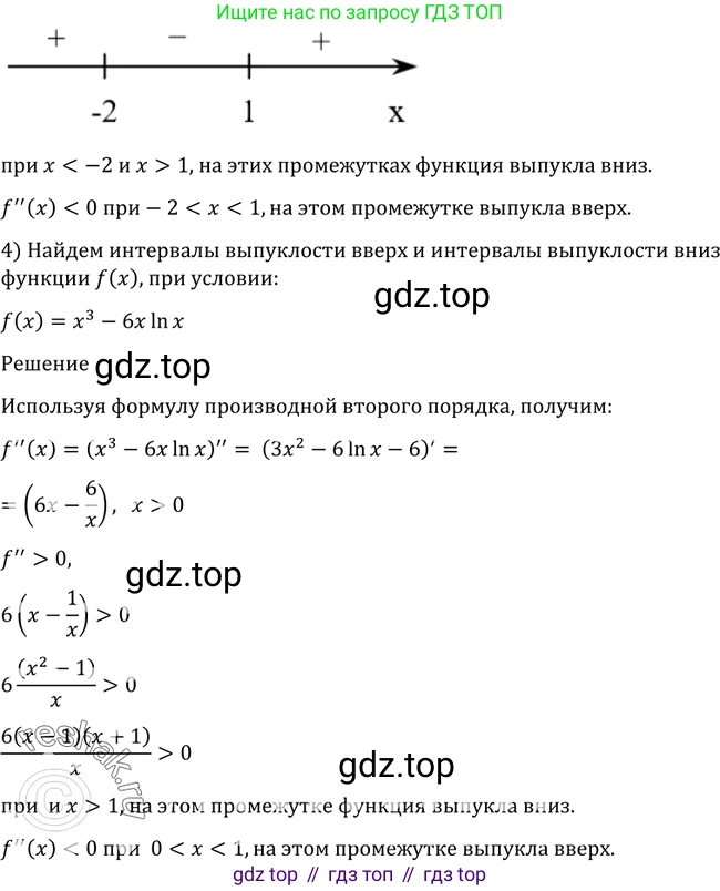 Алгебра, 10-11 класс Учебник, авторы: Алимов Шавкат Арифджанович, Колягин Юрий Михайлович, Ткачева Мария Владимировна, Федорова Надежда Евгеньевна, Шабунин Михаил Иванович, издательство Просвещение, Москва, 2014, страница 287, номер 954, Решение 2 (продолжение 2)