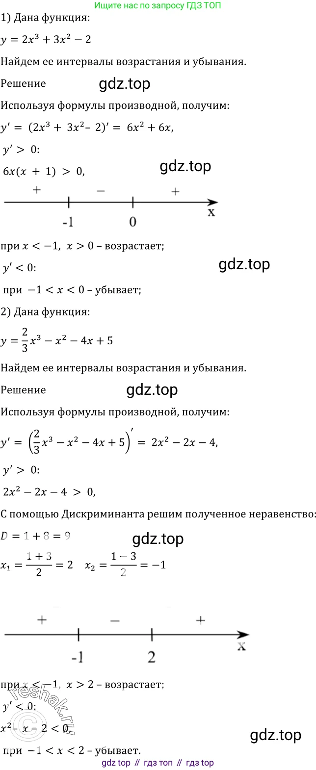 Алгебра, 10-11 класс Учебник, авторы: Алимов Шавкат Арифджанович, Колягин Юрий Михайлович, Ткачева Мария Владимировна, Федорова Надежда Евгеньевна, Шабунин Михаил Иванович, издательство Просвещение, Москва, 2014, страница 287, номер 956, Решение 2