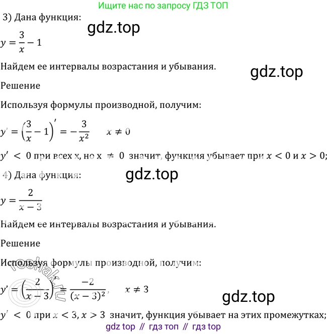 Алгебра, 10-11 класс Учебник, авторы: Алимов Шавкат Арифджанович, Колягин Юрий Михайлович, Ткачева Мария Владимировна, Федорова Надежда Евгеньевна, Шабунин Михаил Иванович, издательство Просвещение, Москва, 2014, страница 287, номер 956, Решение 2 (продолжение 2)