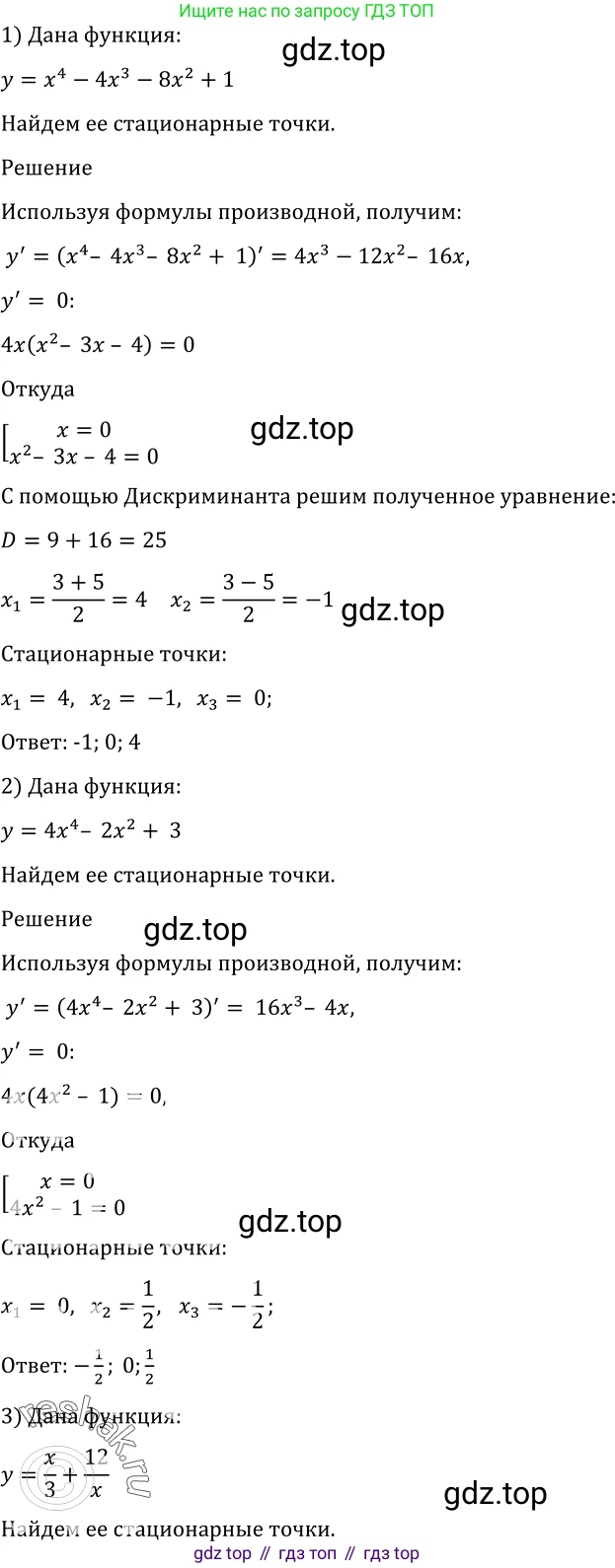 Алгебра, 10-11 класс Учебник, авторы: Алимов Шавкат Арифджанович, Колягин Юрий Михайлович, Ткачева Мария Владимировна, Федорова Надежда Евгеньевна, Шабунин Михаил Иванович, издательство Просвещение, Москва, 2014, страница 287, номер 957, Решение 2