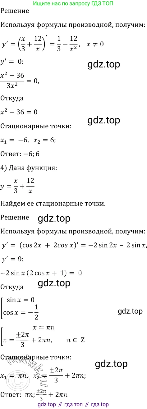 Алгебра, 10-11 класс Учебник, авторы: Алимов Шавкат Арифджанович, Колягин Юрий Михайлович, Ткачева Мария Владимировна, Федорова Надежда Евгеньевна, Шабунин Михаил Иванович, издательство Просвещение, Москва, 2014, страница 287, номер 957, Решение 2 (продолжение 2)