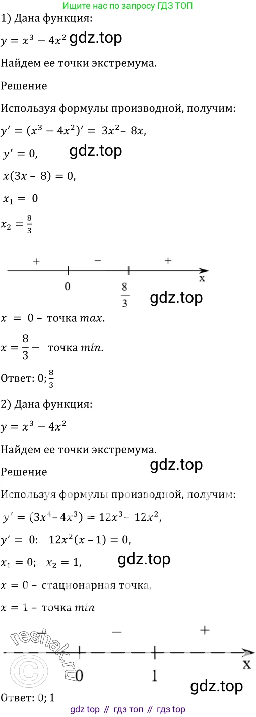 Алгебра, 10-11 класс Учебник, авторы: Алимов Шавкат Арифджанович, Колягин Юрий Михайлович, Ткачева Мария Владимировна, Федорова Надежда Евгеньевна, Шабунин Михаил Иванович, издательство Просвещение, Москва, 2014, страница 287, номер 958, Решение 2
