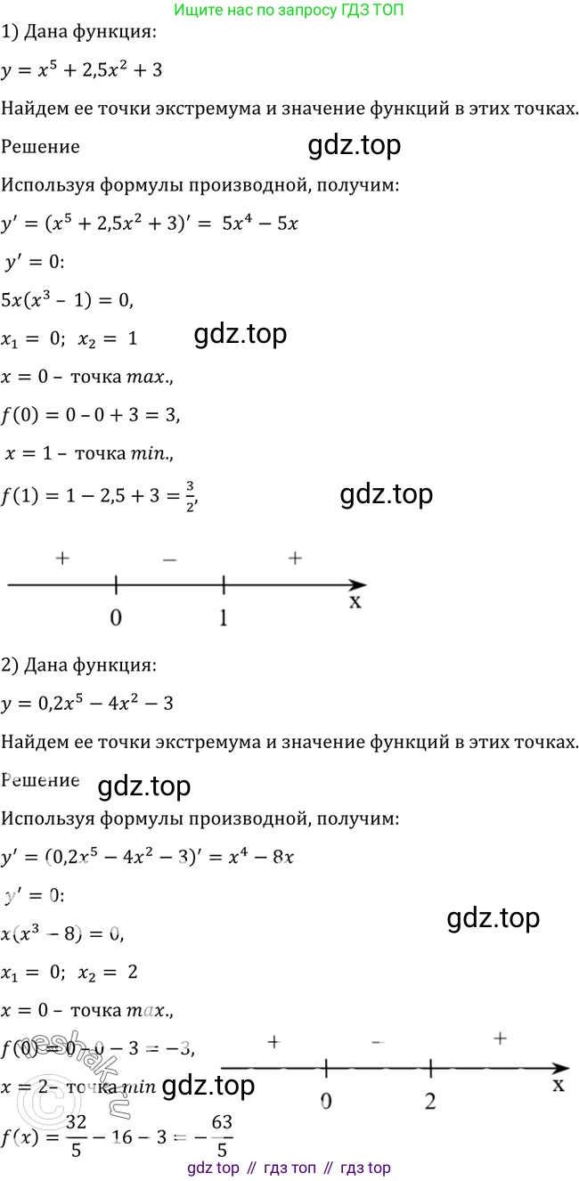 Алгебра, 10-11 класс Учебник, авторы: Алимов Шавкат Арифджанович, Колягин Юрий Михайлович, Ткачева Мария Владимировна, Федорова Надежда Евгеньевна, Шабунин Михаил Иванович, издательство Просвещение, Москва, 2014, страница 287, номер 959, Решение 2