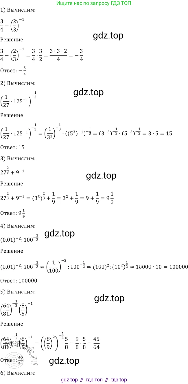 Алгебра, 10-11 класс Учебник, авторы: Алимов Шавкат Арифджанович, Колягин Юрий Михайлович, Ткачева Мария Владимировна, Федорова Надежда Евгеньевна, Шабунин Михаил Иванович, издательство Просвещение, Москва, 2014, страница 35, номер 96, Решение 2