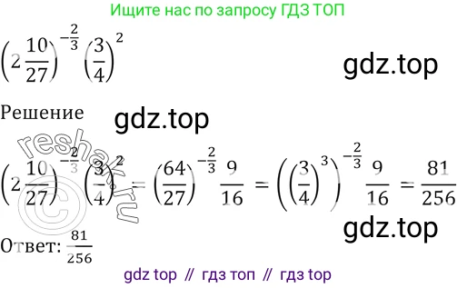 Алгебра, 10-11 класс Учебник, авторы: Алимов Шавкат Арифджанович, Колягин Юрий Михайлович, Ткачева Мария Владимировна, Федорова Надежда Евгеньевна, Шабунин Михаил Иванович, издательство Просвещение, Москва, 2014, страница 35, номер 96, Решение 2 (продолжение 2)