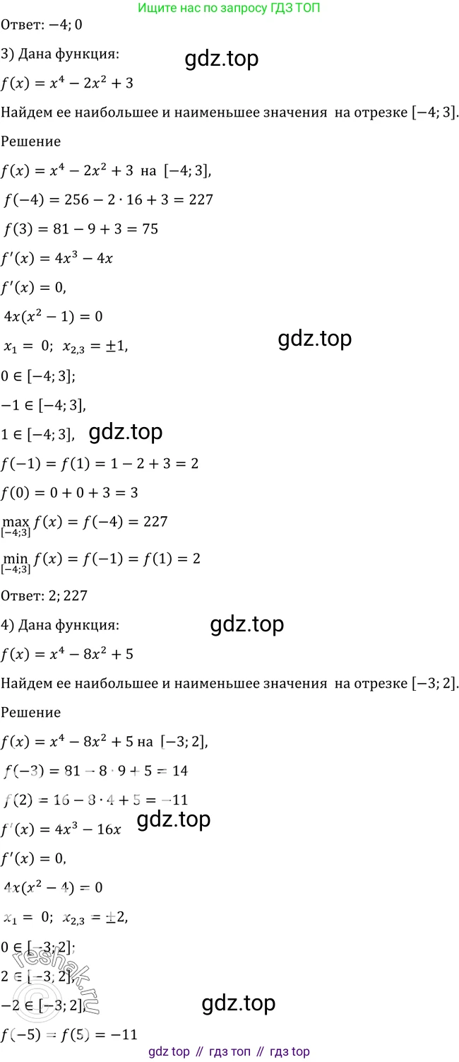 Алгебра, 10-11 класс Учебник, авторы: Алимов Шавкат Арифджанович, Колягин Юрий Михайлович, Ткачева Мария Владимировна, Федорова Надежда Евгеньевна, Шабунин Михаил Иванович, издательство Просвещение, Москва, 2014, страница 288, номер 962, Решение 2 (продолжение 2)