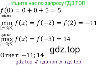 Алгебра, 10-11 класс Учебник, авторы: Алимов Шавкат Арифджанович, Колягин Юрий Михайлович, Ткачева Мария Владимировна, Федорова Надежда Евгеньевна, Шабунин Михаил Иванович, издательство Просвещение, Москва, 2014, страница 288, номер 962, Решение 2 (продолжение 3)