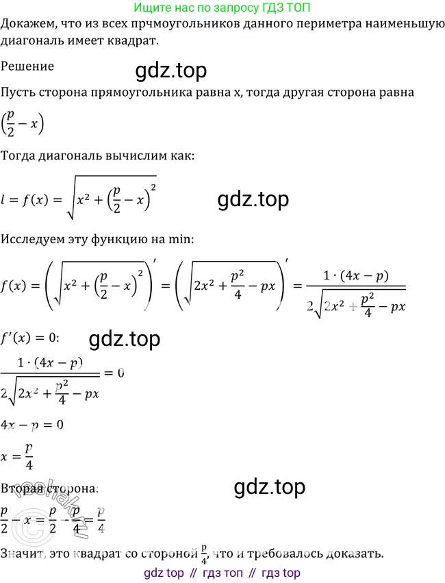 Алгебра, 10-11 класс Учебник, авторы: Алимов Шавкат Арифджанович, Колягин Юрий Михайлович, Ткачева Мария Владимировна, Федорова Надежда Евгеньевна, Шабунин Михаил Иванович, издательство Просвещение, Москва, 2014, страница 288, номер 963, Решение 2