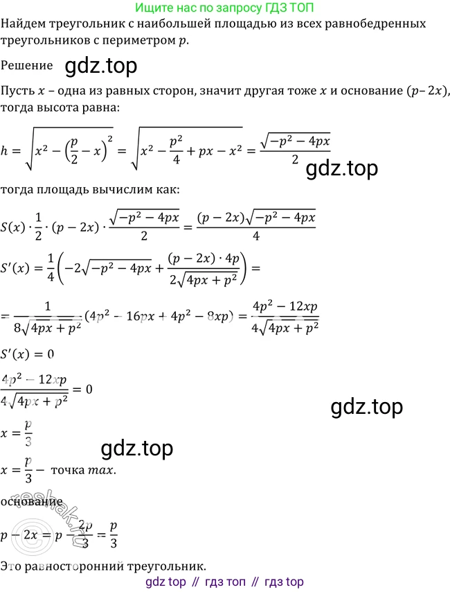 Алгебра, 10-11 класс Учебник, авторы: Алимов Шавкат Арифджанович, Колягин Юрий Михайлович, Ткачева Мария Владимировна, Федорова Надежда Евгеньевна, Шабунин Михаил Иванович, издательство Просвещение, Москва, 2014, страница 288, номер 964, Решение 2