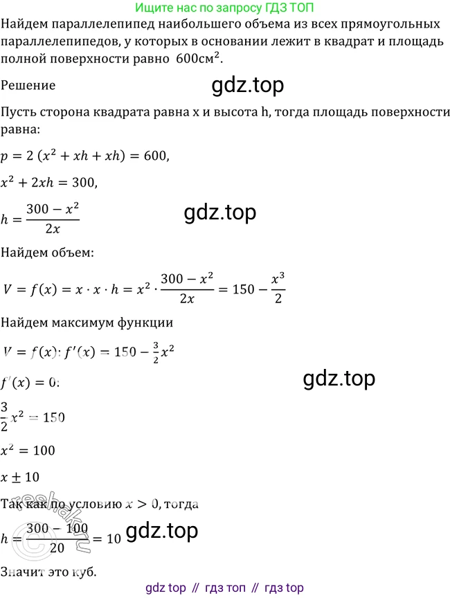 Алгебра, 10-11 класс Учебник, авторы: Алимов Шавкат Арифджанович, Колягин Юрий Михайлович, Ткачева Мария Владимировна, Федорова Надежда Евгеньевна, Шабунин Михаил Иванович, издательство Просвещение, Москва, 2014, страница 288, номер 965, Решение 2