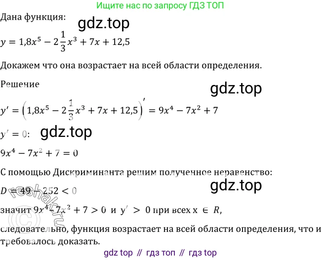 Алгебра, 10-11 класс Учебник, авторы: Алимов Шавкат Арифджанович, Колягин Юрий Михайлович, Ткачева Мария Владимировна, Федорова Надежда Евгеньевна, Шабунин Михаил Иванович, издательство Просвещение, Москва, 2014, страница 288, номер 966, Решение 2