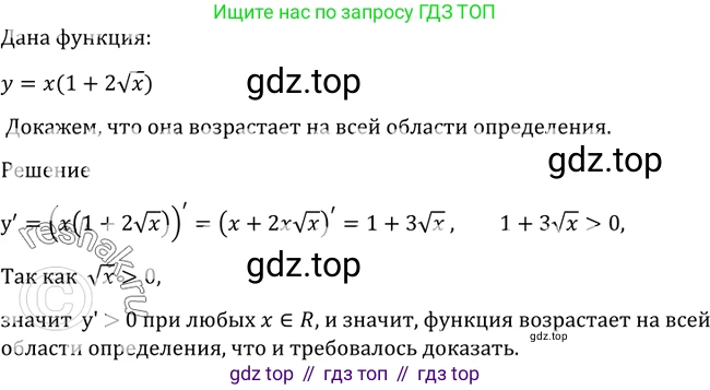 Алгебра, 10-11 класс Учебник, авторы: Алимов Шавкат Арифджанович, Колягин Юрий Михайлович, Ткачева Мария Владимировна, Федорова Надежда Евгеньевна, Шабунин Михаил Иванович, издательство Просвещение, Москва, 2014, страница 288, номер 967, Решение 2
