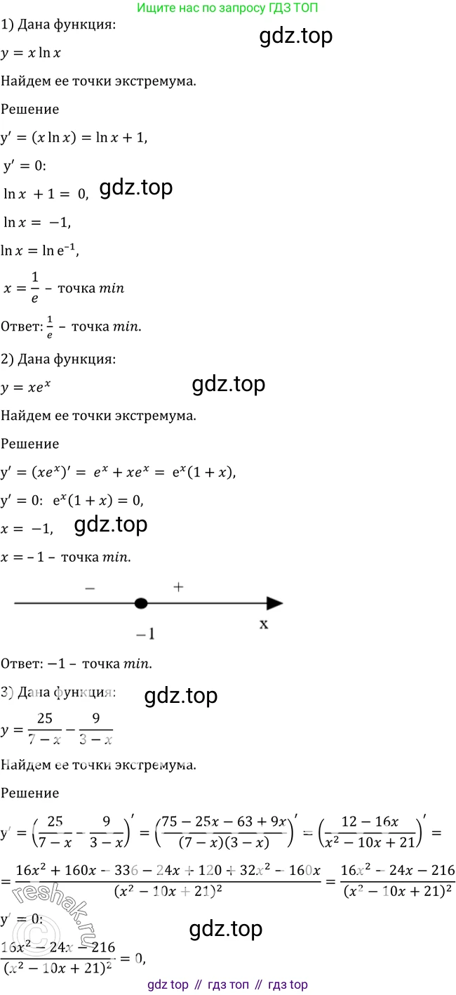 Алгебра, 10-11 класс Учебник, авторы: Алимов Шавкат Арифджанович, Колягин Юрий Михайлович, Ткачева Мария Владимировна, Федорова Надежда Евгеньевна, Шабунин Михаил Иванович, издательство Просвещение, Москва, 2014, страница 288, номер 968, Решение 2