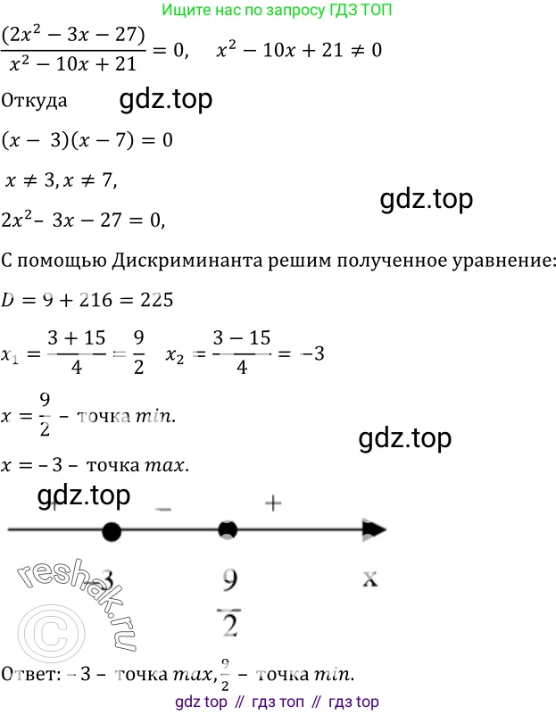 Алгебра, 10-11 класс Учебник, авторы: Алимов Шавкат Арифджанович, Колягин Юрий Михайлович, Ткачева Мария Владимировна, Федорова Надежда Евгеньевна, Шабунин Михаил Иванович, издательство Просвещение, Москва, 2014, страница 288, номер 968, Решение 2 (продолжение 2)