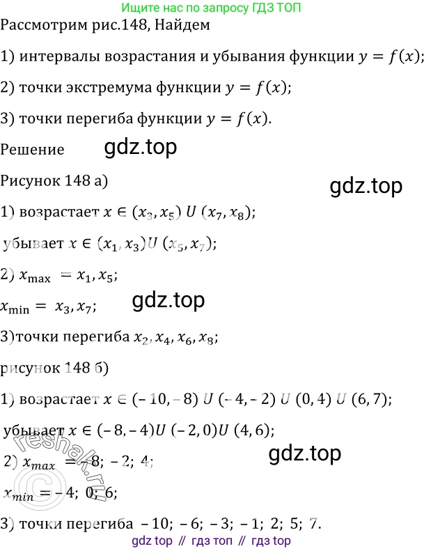 Алгебра, 10-11 класс Учебник, авторы: Алимов Шавкат Арифджанович, Колягин Юрий Михайлович, Ткачева Мария Владимировна, Федорова Надежда Евгеньевна, Шабунин Михаил Иванович, издательство Просвещение, Москва, 2014, страница 288, номер 969, Решение 2