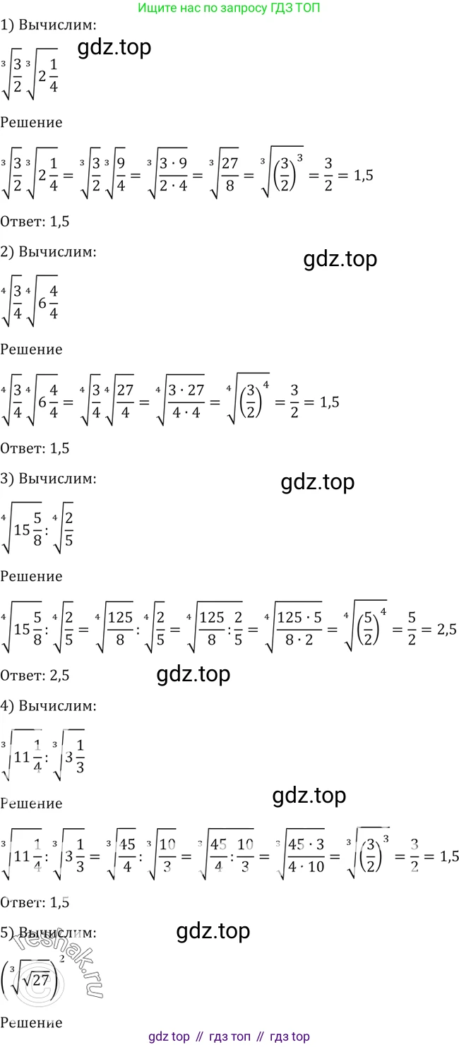 Алгебра, 10-11 класс Учебник, авторы: Алимов Шавкат Арифджанович, Колягин Юрий Михайлович, Ткачева Мария Владимировна, Федорова Надежда Евгеньевна, Шабунин Михаил Иванович, издательство Просвещение, Москва, 2014, страница 36, номер 97, Решение 2