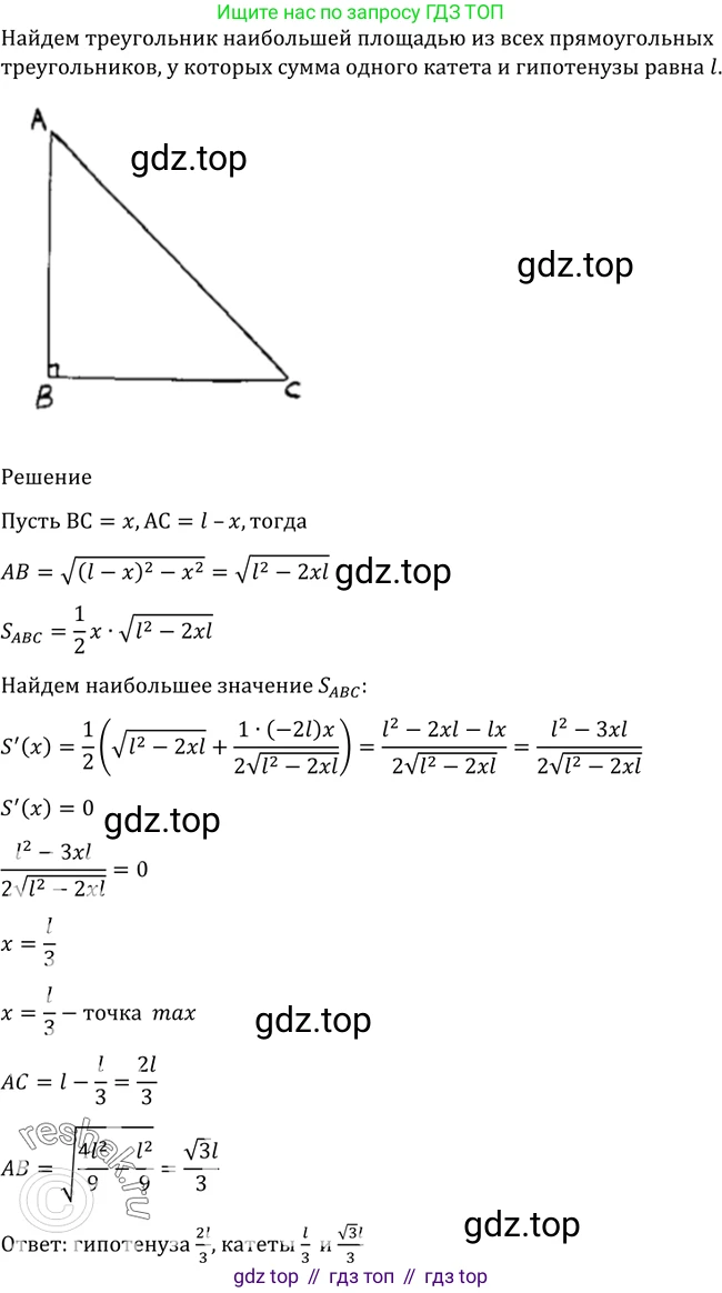 Алгебра, 10-11 класс Учебник, авторы: Алимов Шавкат Арифджанович, Колягин Юрий Михайлович, Ткачева Мария Владимировна, Федорова Надежда Евгеньевна, Шабунин Михаил Иванович, издательство Просвещение, Москва, 2014, страница 289, номер 972, Решение 2