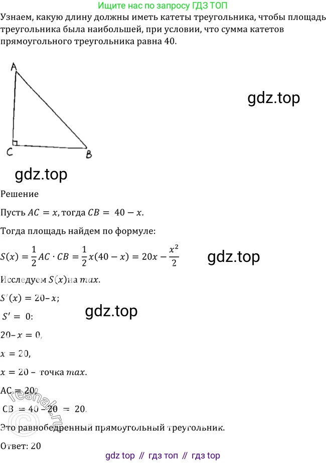 Алгебра, 10-11 класс Учебник, авторы: Алимов Шавкат Арифджанович, Колягин Юрий Михайлович, Ткачева Мария Владимировна, Федорова Надежда Евгеньевна, Шабунин Михаил Иванович, издательство Просвещение, Москва, 2014, страница 289, номер 973, Решение 2