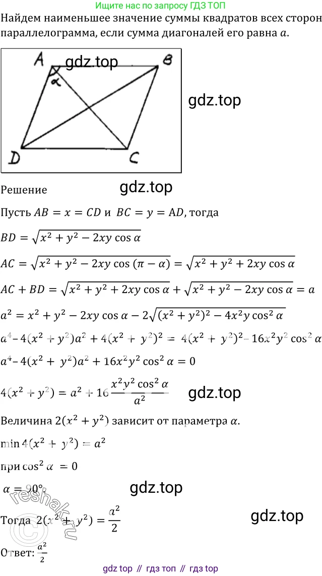 Алгебра, 10-11 класс Учебник, авторы: Алимов Шавкат Арифджанович, Колягин Юрий Михайлович, Ткачева Мария Владимировна, Федорова Надежда Евгеньевна, Шабунин Михаил Иванович, издательство Просвещение, Москва, 2014, страница 289, номер 974, Решение 2