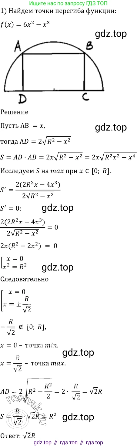 Алгебра, 10-11 класс Учебник, авторы: Алимов Шавкат Арифджанович, Колягин Юрий Михайлович, Ткачева Мария Владимировна, Федорова Надежда Евгеньевна, Шабунин Михаил Иванович, издательство Просвещение, Москва, 2014, страница 289, номер 975, Решение 2