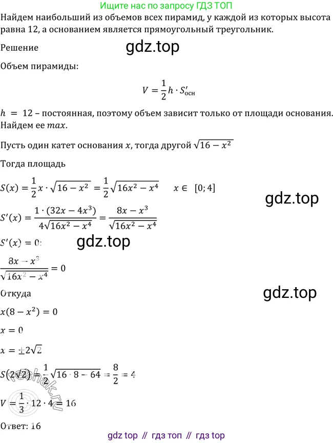 Алгебра, 10-11 класс Учебник, авторы: Алимов Шавкат Арифджанович, Колягин Юрий Михайлович, Ткачева Мария Владимировна, Федорова Надежда Евгеньевна, Шабунин Михаил Иванович, издательство Просвещение, Москва, 2014, страница 289, номер 977, Решение 2