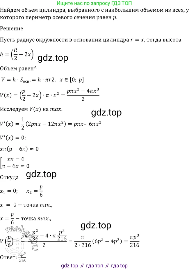 Алгебра, 10-11 класс Учебник, авторы: Алимов Шавкат Арифджанович, Колягин Юрий Михайлович, Ткачева Мария Владимировна, Федорова Надежда Евгеньевна, Шабунин Михаил Иванович, издательство Просвещение, Москва, 2014, страница 290, номер 978, Решение 2