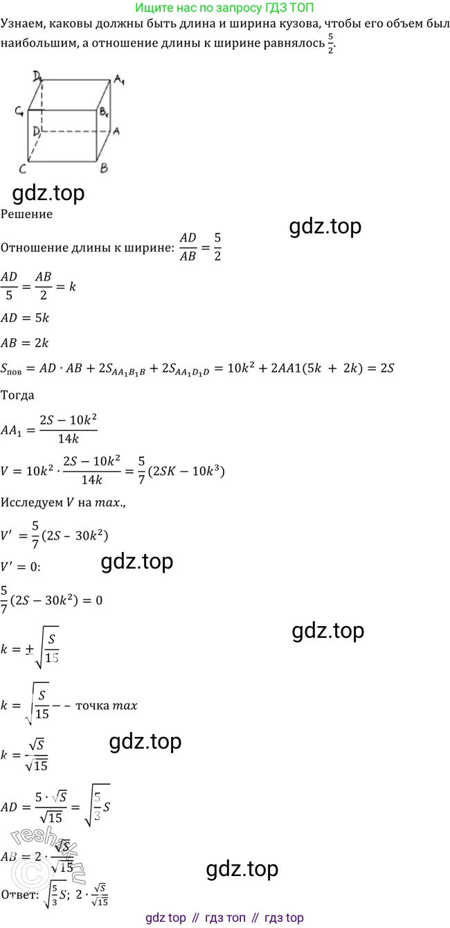 Алгебра, 10-11 класс Учебник, авторы: Алимов Шавкат Арифджанович, Колягин Юрий Михайлович, Ткачева Мария Владимировна, Федорова Надежда Евгеньевна, Шабунин Михаил Иванович, издательство Просвещение, Москва, 2014, страница 290, номер 979, Решение 2