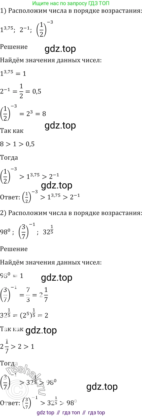 Алгебра, 10-11 класс Учебник, авторы: Алимов Шавкат Арифджанович, Колягин Юрий Михайлович, Ткачева Мария Владимировна, Федорова Надежда Евгеньевна, Шабунин Михаил Иванович, издательство Просвещение, Москва, 2014, страница 36, номер 98, Решение 2
