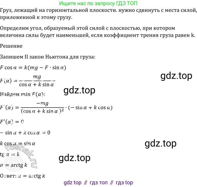 Алгебра, 10-11 класс Учебник, авторы: Алимов Шавкат Арифджанович, Колягин Юрий Михайлович, Ткачева Мария Владимировна, Федорова Надежда Евгеньевна, Шабунин Михаил Иванович, издательство Просвещение, Москва, 2014, страница 290, номер 982, Решение 2