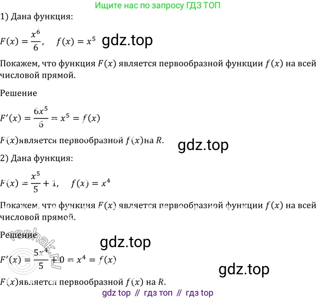 Алгебра, 10-11 класс Учебник, авторы: Алимов Шавкат Арифджанович, Колягин Юрий Михайлович, Ткачева Мария Владимировна, Федорова Надежда Евгеньевна, Шабунин Михаил Иванович, издательство Просвещение, Москва, 2014, страница 293, номер 983, Решение 2