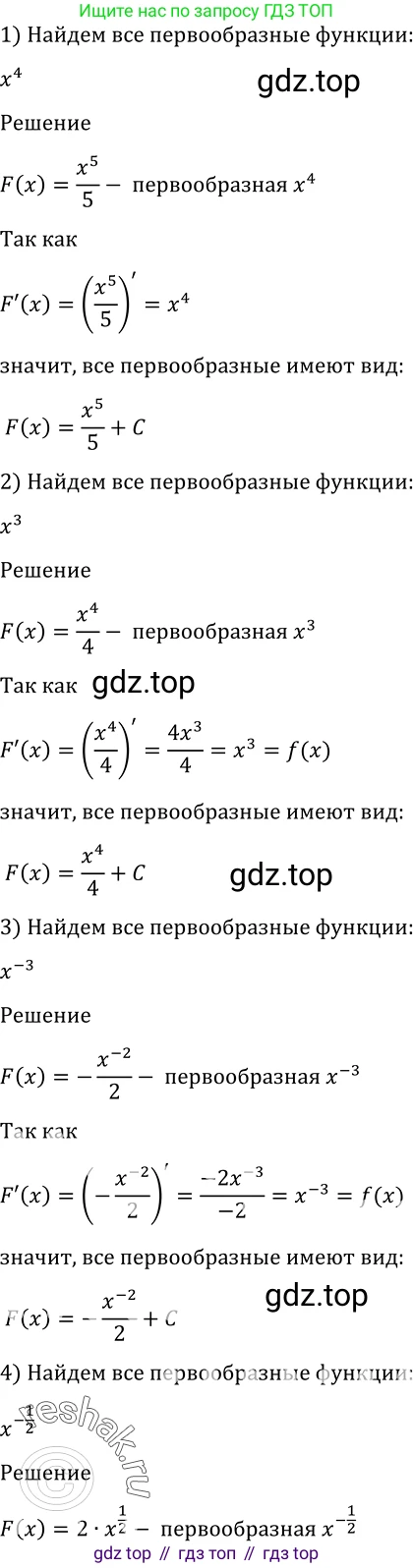 Алгебра, 10-11 класс Учебник, авторы: Алимов Шавкат Арифджанович, Колягин Юрий Михайлович, Ткачева Мария Владимировна, Федорова Надежда Евгеньевна, Шабунин Михаил Иванович, издательство Просвещение, Москва, 2014, страница 293, номер 985, Решение 2