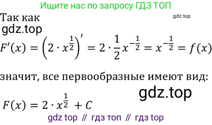 Алгебра, 10-11 класс Учебник, авторы: Алимов Шавкат Арифджанович, Колягин Юрий Михайлович, Ткачева Мария Владимировна, Федорова Надежда Евгеньевна, Шабунин Михаил Иванович, издательство Просвещение, Москва, 2014, страница 293, номер 985, Решение 2 (продолжение 2)