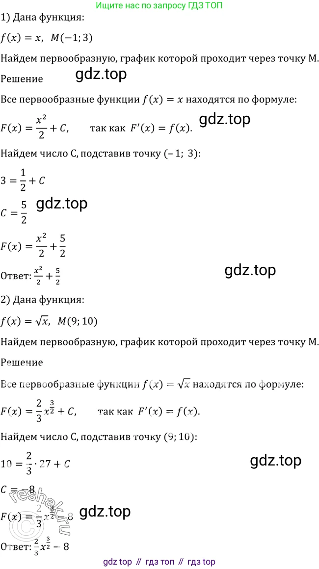 Алгебра, 10-11 класс Учебник, авторы: Алимов Шавкат Арифджанович, Колягин Юрий Михайлович, Ткачева Мария Владимировна, Федорова Надежда Евгеньевна, Шабунин Михаил Иванович, издательство Просвещение, Москва, 2014, страница 293, номер 986, Решение 2