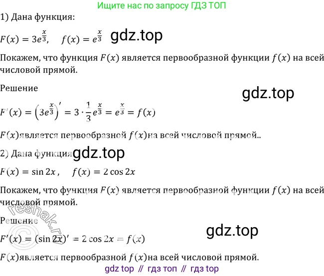 Алгебра, 10-11 класс Учебник, авторы: Алимов Шавкат Арифджанович, Колягин Юрий Михайлович, Ткачева Мария Владимировна, Федорова Надежда Евгеньевна, Шабунин Михаил Иванович, издательство Просвещение, Москва, 2014, страница 293, номер 987, Решение 2