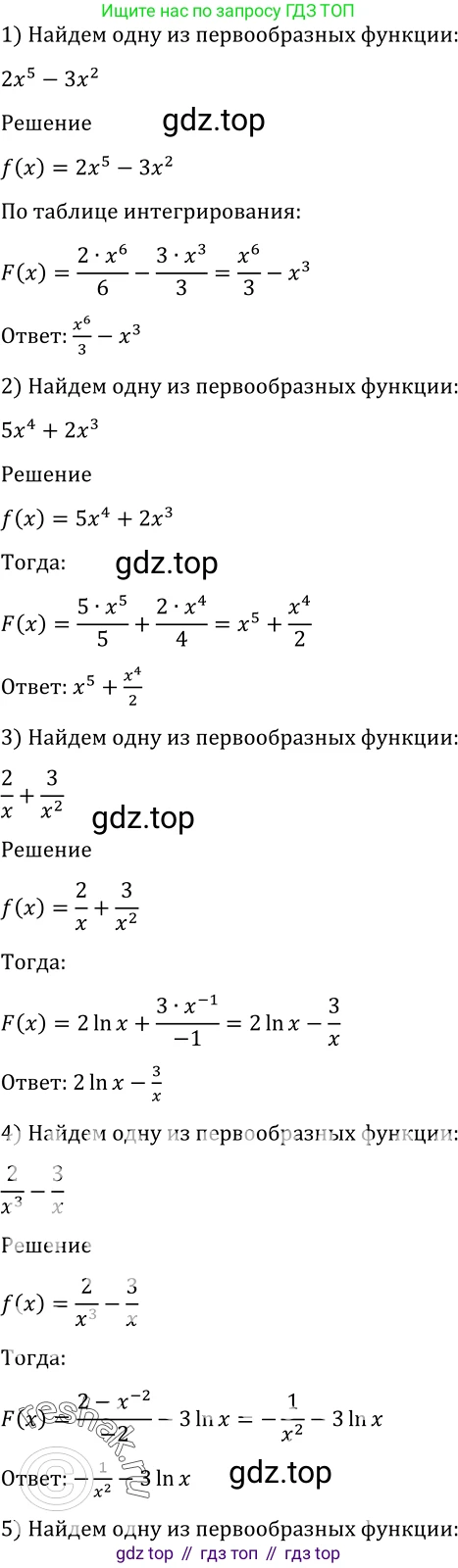 Алгебра, 10-11 класс Учебник, авторы: Алимов Шавкат Арифджанович, Колягин Юрий Михайлович, Ткачева Мария Владимировна, Федорова Надежда Евгеньевна, Шабунин Михаил Иванович, издательство Просвещение, Москва, 2014, страница 295, номер 988, Решение 2