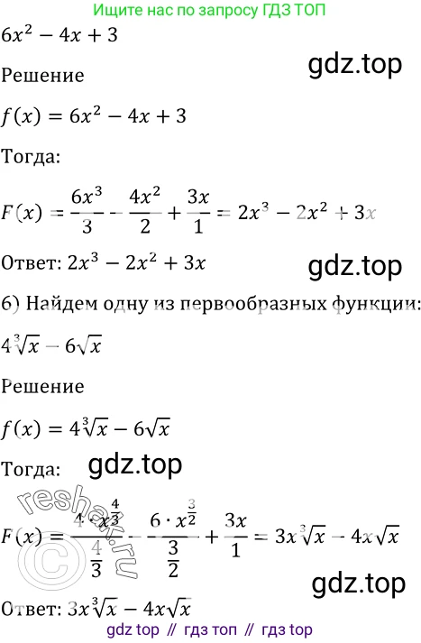 Алгебра, 10-11 класс Учебник, авторы: Алимов Шавкат Арифджанович, Колягин Юрий Михайлович, Ткачева Мария Владимировна, Федорова Надежда Евгеньевна, Шабунин Михаил Иванович, издательство Просвещение, Москва, 2014, страница 295, номер 988, Решение 2 (продолжение 2)