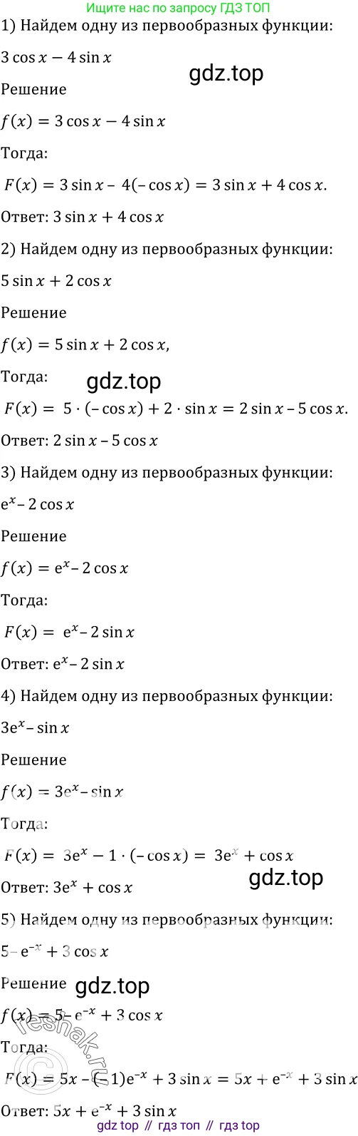 Алгебра, 10-11 класс Учебник, авторы: Алимов Шавкат Арифджанович, Колягин Юрий Михайлович, Ткачева Мария Владимировна, Федорова Надежда Евгеньевна, Шабунин Михаил Иванович, издательство Просвещение, Москва, 2014, страница 296, номер 989, Решение 2