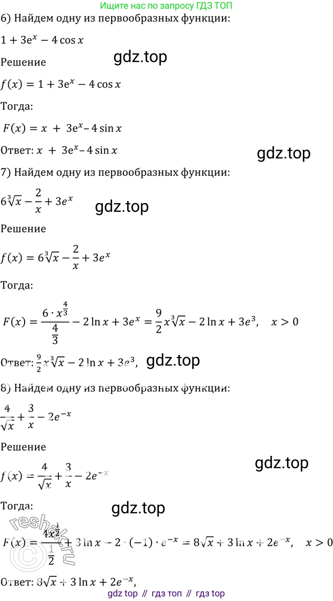 Алгебра, 10-11 класс Учебник, авторы: Алимов Шавкат Арифджанович, Колягин Юрий Михайлович, Ткачева Мария Владимировна, Федорова Надежда Евгеньевна, Шабунин Михаил Иванович, издательство Просвещение, Москва, 2014, страница 296, номер 989, Решение 2 (продолжение 2)