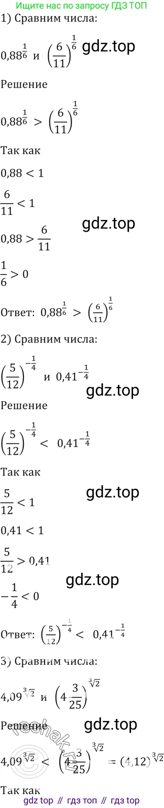 Алгебра, 10-11 класс Учебник, авторы: Алимов Шавкат Арифджанович, Колягин Юрий Михайлович, Ткачева Мария Владимировна, Федорова Надежда Евгеньевна, Шабунин Михаил Иванович, издательство Просвещение, Москва, 2014, страница 36, номер 99, Решение 2