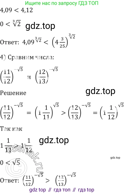 Алгебра, 10-11 класс Учебник, авторы: Алимов Шавкат Арифджанович, Колягин Юрий Михайлович, Ткачева Мария Владимировна, Федорова Надежда Евгеньевна, Шабунин Михаил Иванович, издательство Просвещение, Москва, 2014, страница 36, номер 99, Решение 2 (продолжение 2)