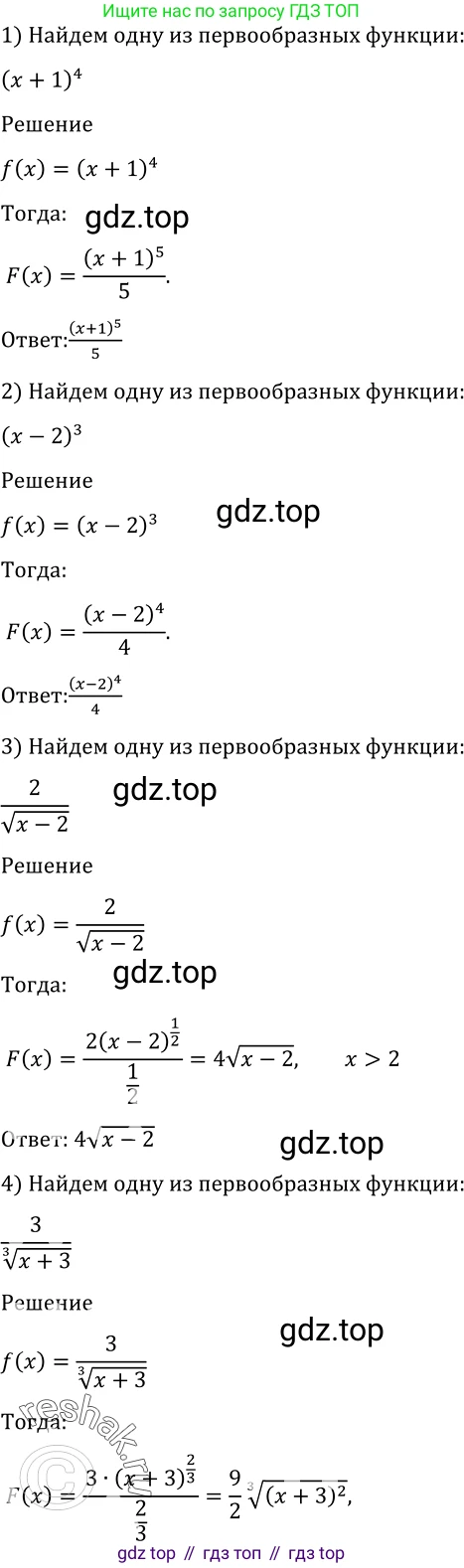 Алгебра, 10-11 класс Учебник, авторы: Алимов Шавкат Арифджанович, Колягин Юрий Михайлович, Ткачева Мария Владимировна, Федорова Надежда Евгеньевна, Шабунин Михаил Иванович, издательство Просвещение, Москва, 2014, страница 296, номер 990, Решение 2