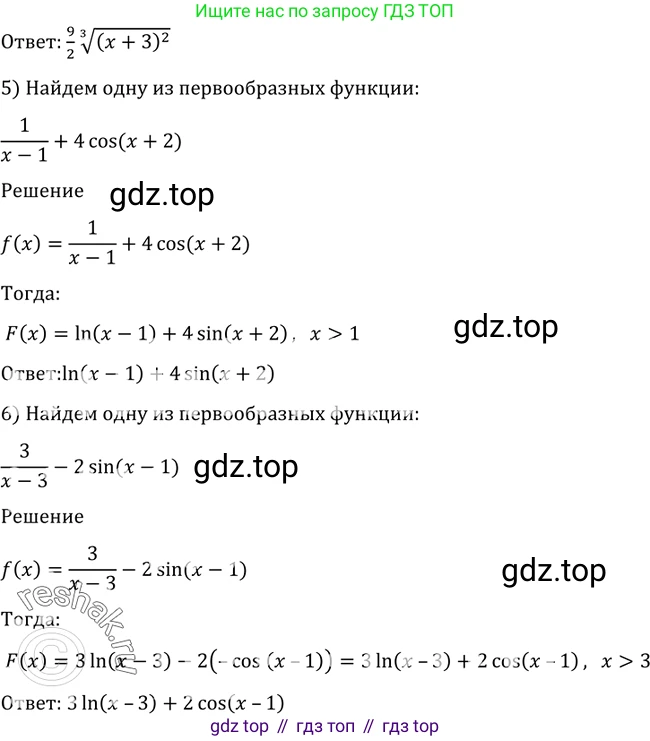 Алгебра, 10-11 класс Учебник, авторы: Алимов Шавкат Арифджанович, Колягин Юрий Михайлович, Ткачева Мария Владимировна, Федорова Надежда Евгеньевна, Шабунин Михаил Иванович, издательство Просвещение, Москва, 2014, страница 296, номер 990, Решение 2 (продолжение 2)