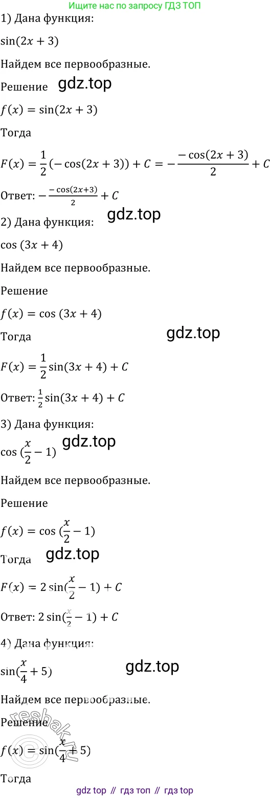 Алгебра, 10-11 класс Учебник, авторы: Алимов Шавкат Арифджанович, Колягин Юрий Михайлович, Ткачева Мария Владимировна, Федорова Надежда Евгеньевна, Шабунин Михаил Иванович, издательство Просвещение, Москва, 2014, страница 296, номер 991, Решение 2