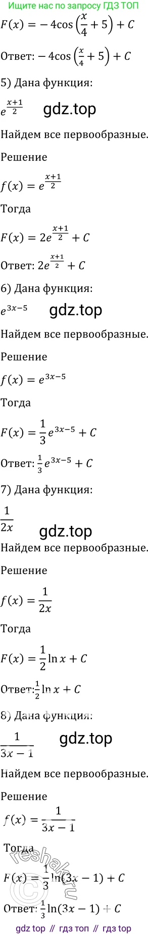 Алгебра, 10-11 класс Учебник, авторы: Алимов Шавкат Арифджанович, Колягин Юрий Михайлович, Ткачева Мария Владимировна, Федорова Надежда Евгеньевна, Шабунин Михаил Иванович, издательство Просвещение, Москва, 2014, страница 296, номер 991, Решение 2 (продолжение 2)