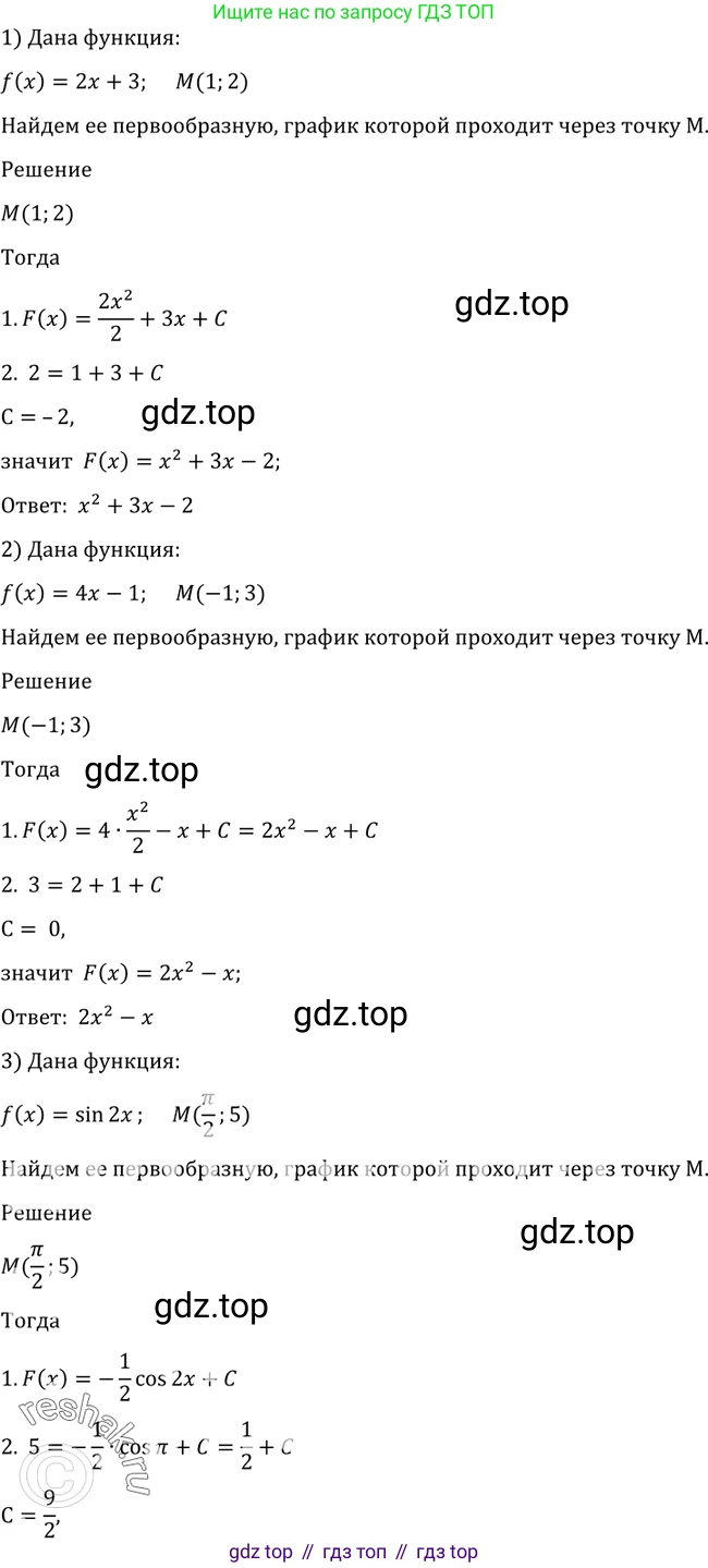 Алгебра, 10-11 класс Учебник, авторы: Алимов Шавкат Арифджанович, Колягин Юрий Михайлович, Ткачева Мария Владимировна, Федорова Надежда Евгеньевна, Шабунин Михаил Иванович, издательство Просвещение, Москва, 2014, страница 296, номер 992, Решение 2