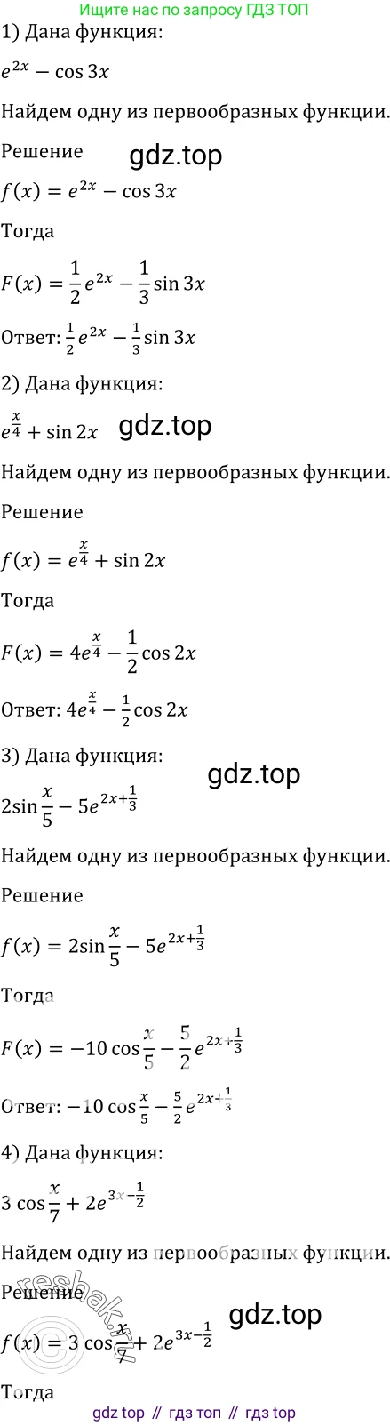 Алгебра, 10-11 класс Учебник, авторы: Алимов Шавкат Арифджанович, Колягин Юрий Михайлович, Ткачева Мария Владимировна, Федорова Надежда Евгеньевна, Шабунин Михаил Иванович, издательство Просвещение, Москва, 2014, страница 296, номер 993, Решение 2