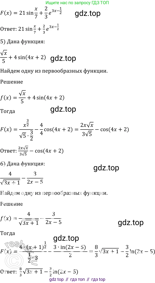 Алгебра, 10-11 класс Учебник, авторы: Алимов Шавкат Арифджанович, Колягин Юрий Михайлович, Ткачева Мария Владимировна, Федорова Надежда Евгеньевна, Шабунин Михаил Иванович, издательство Просвещение, Москва, 2014, страница 296, номер 993, Решение 2 (продолжение 2)