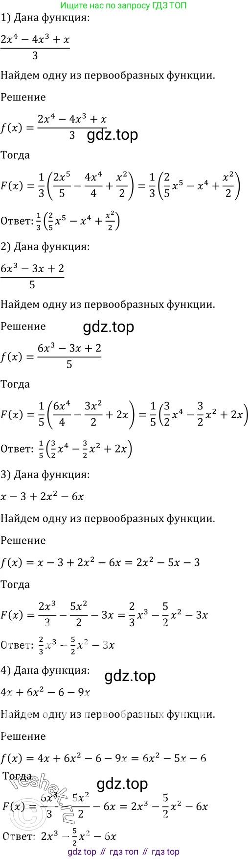 Алгебра, 10-11 класс Учебник, авторы: Алимов Шавкат Арифджанович, Колягин Юрий Михайлович, Ткачева Мария Владимировна, Федорова Надежда Евгеньевна, Шабунин Михаил Иванович, издательство Просвещение, Москва, 2014, страница 296, номер 994, Решение 2