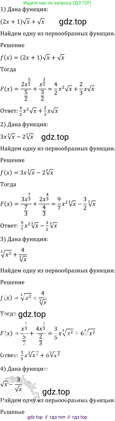 Алгебра, 10-11 класс Учебник, авторы: Алимов Шавкат Арифджанович, Колягин Юрий Михайлович, Ткачева Мария Владимировна, Федорова Надежда Евгеньевна, Шабунин Михаил Иванович, издательство Просвещение, Москва, 2014, страница 296, номер 995, Решение 2