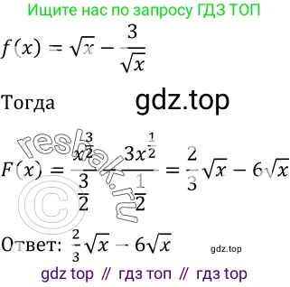 Алгебра, 10-11 класс Учебник, авторы: Алимов Шавкат Арифджанович, Колягин Юрий Михайлович, Ткачева Мария Владимировна, Федорова Надежда Евгеньевна, Шабунин Михаил Иванович, издательство Просвещение, Москва, 2014, страница 296, номер 995, Решение 2 (продолжение 2)